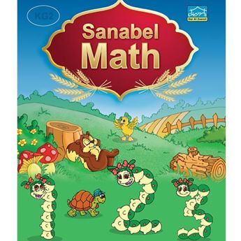 Picture of Sanabel Math (KG2)