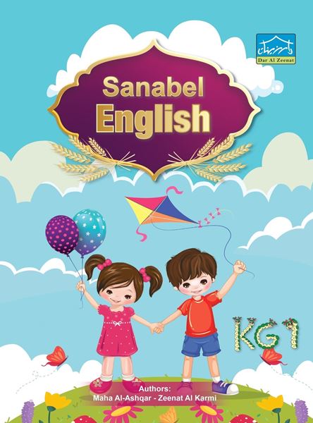 Picture of KG1  سنابل الإنجليزي