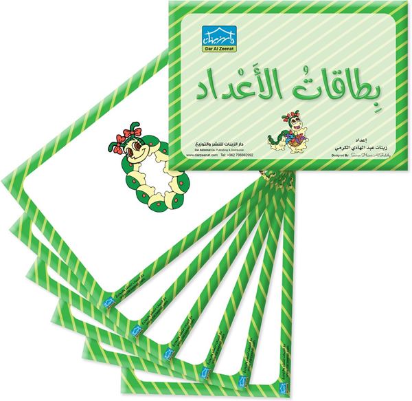 Picture of دودي والأعداد