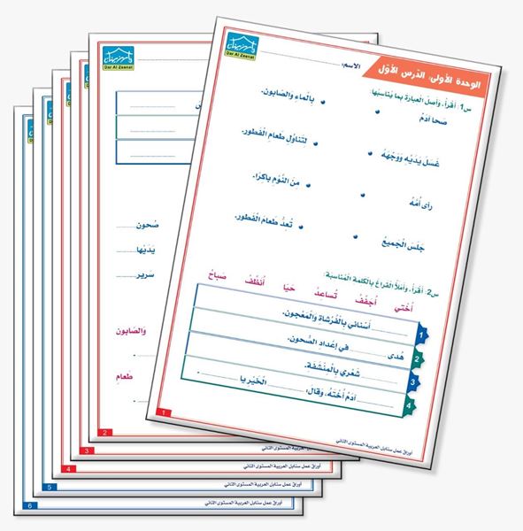 Picture of Work Sheets Level 2