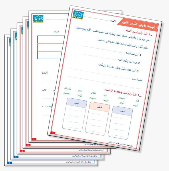 Picture of Work Sheets Level 4