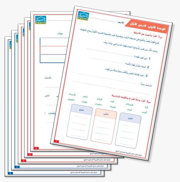 Picture of Work Sheets Level 4