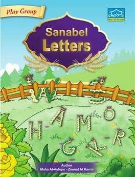 Picture of Sanabel Letters