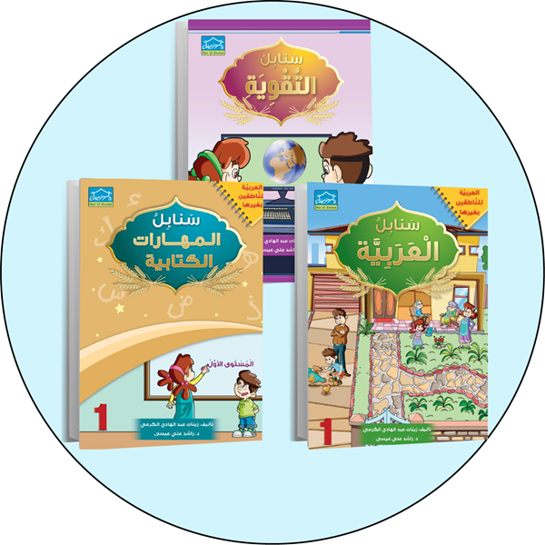 Picture of Zee-Learning  Arabic 1+