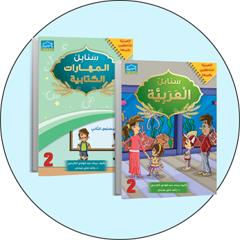 Picture of Zee-Learning  Arabic 2