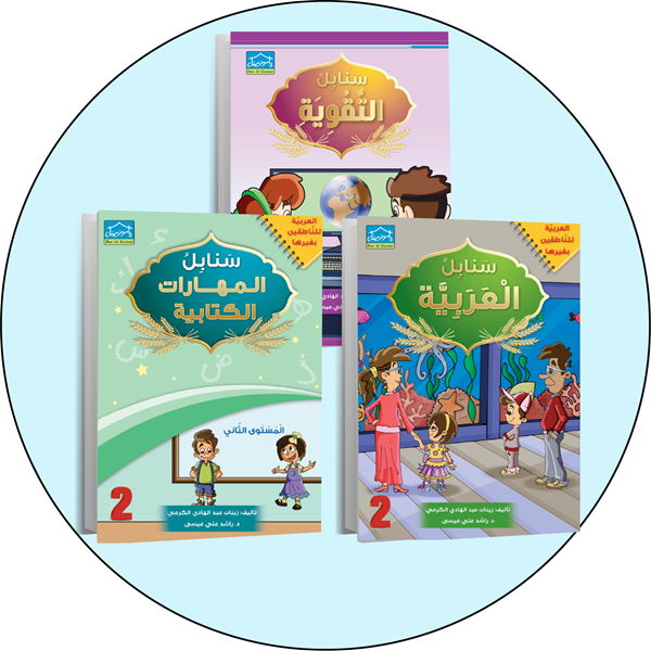 Picture of Zee-Learning Arabic 2+