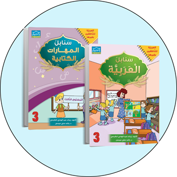 Picture of Zee-Learning  Arabic 3