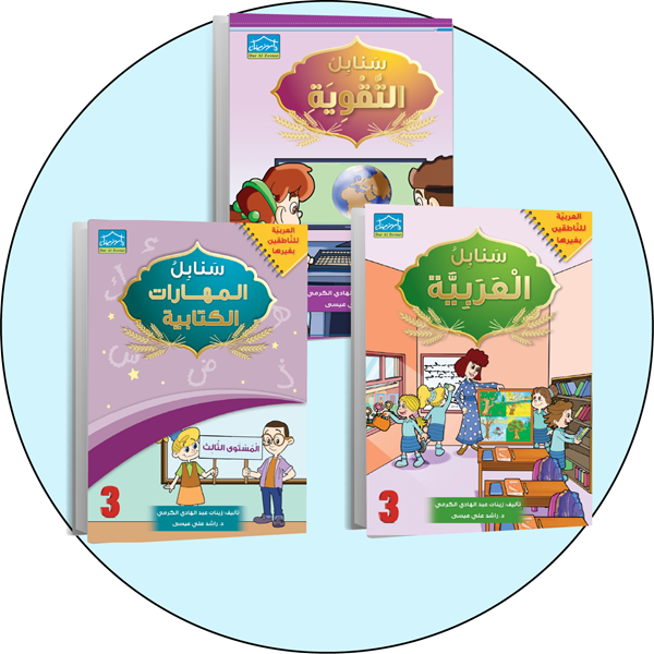 Picture of Zee-Learning Arabic 3+