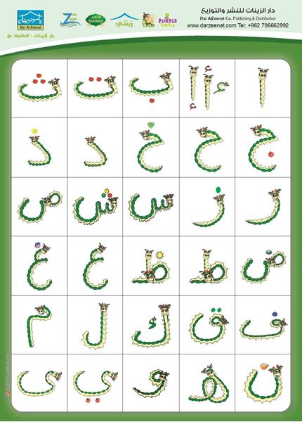 Picture of Arabic Letters Sticker
