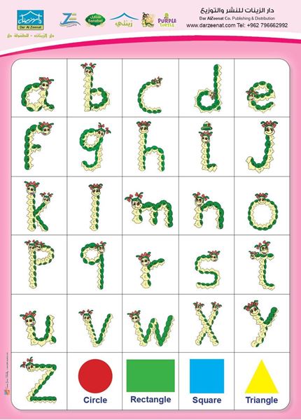 Picture of English Small Letters Sticker