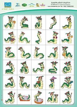 Picture of Dodi Character Sticker
