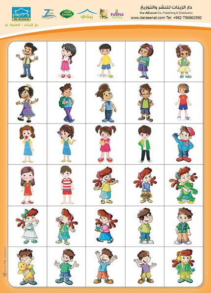Picture of Dani & Bdour Characters Sticker