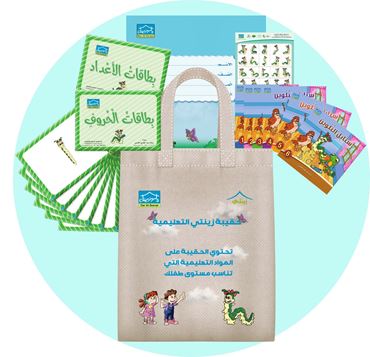 Picture for category Zeenaty Learning Bag