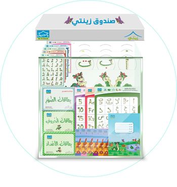 Picture for category Zeenaty Teacher's Box