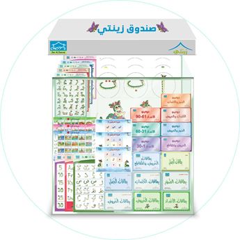 Picture of Zeenaty Box 5+